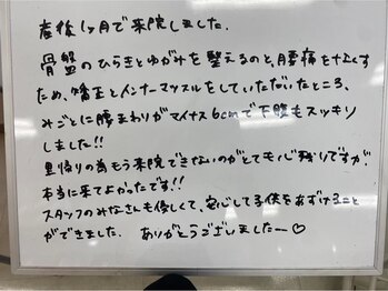 ほねつぎ 平成けやき通り鍼灸接骨院/産後の不調が改善されました♪