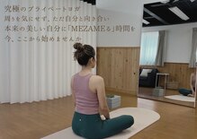 メザメ(MEZAME)