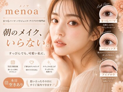 メノア 茨木駅前店(menoa)の写真