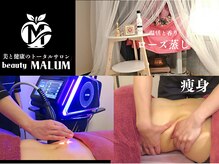 マールム(MALUM)
