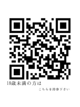 ラシル 名古屋店(racil)/こちらの同意書をお持ちください