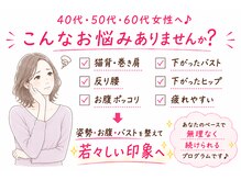 バストラボ 仙台店の雰囲気(一緒に悩みを解決して、若々しいボディを作りましょう!)