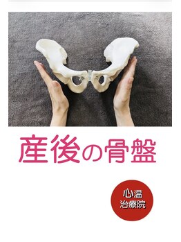 心温治療院 天王寺 阿倍野の写真/マッサージで身体の歪みを整え、鍼灸でホルモンバランスを整えます