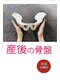 心温治療院 天王寺 阿倍野の写真/マッサージで身体の歪みを整え、鍼灸でホルモンバランスを整えます