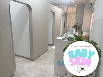 ベイビースキン(Baby skin)の写真/最新脱毛機でムダ毛と卒業！パーツごとのメニュー豊富にご用意あり◎低価格×都度払いで通いやすさ◎