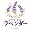 ラベンダーのお店ロゴ