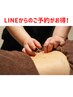 【鍼灸/ヘッド/肩こり頭痛】　全身鍼灸 + 炭酸ヘッドスパ　80分/￥9500　→
