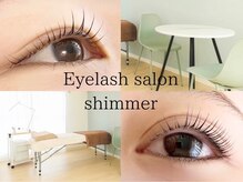 シマー(shimmer)