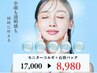 【夏の乾燥毛穴ケア締切間近!☆お試しコルギ＋石膏パック】1回¥17,000→