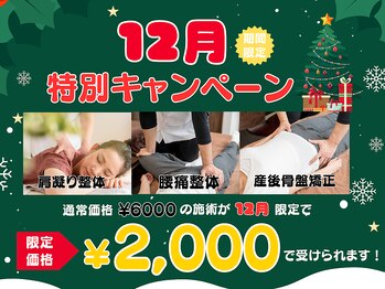 元鍼灸整骨院 鴨池