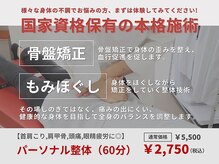 ほねつぎ 白河鍼灸接骨院の雰囲気(歪みを整え、マタニティ~産後ケア、肩こりや腰痛なども改善!)