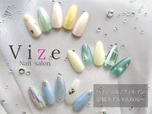 ヴィゼ(Vize)