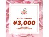 4、5月限定感謝クーポン【再来の方限定】美白ホワイトニング照射40分