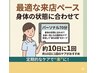 ★なご夢大人気!選べるコース!! パーソナルボディケア70分★¥4800