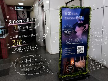 アノン(anon)/anon看板 一階エントラス