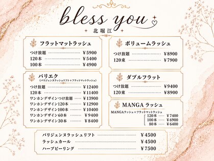 ブレスユー 北堀江(bless you)の写真