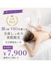 【迷ったらコレ☆】満足度◎顔 or VIO選べる|全身脱毛|17,000円→