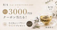 プレヴナンス(Prevenance)