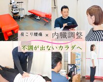 はるき整骨院 骨盤本舗