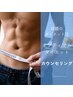 【メンズボディ】今、話題！！オプティマムダイエット無料カウンセリング