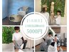 【☆5名様限定☆】２回目以降　60分10000円→5000円
