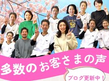 リオラ治療院の雰囲気（当院を利用されたお客様の生の声がブログに多数掲載中☆）