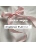 【学割U24☆平日16時まで】 design plan ¥7,200