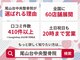 尾山台中央整骨院の写真