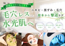 ミニョスキンラボ
