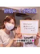 顔凛(カオリン)/お顔のイボも改善