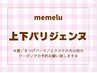 【次世代まつ毛パーマ】パリジェンヌラッシュ《上下》　8000円【加古川】