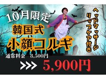 ビューティースタジオ ハンミ 福岡大名店(Beauty studio 韓美)