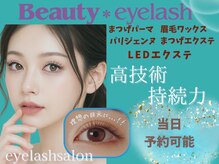 ビューティーアイラッシュ みのおキューズモール店