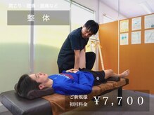 ふじ鍼灸整骨院