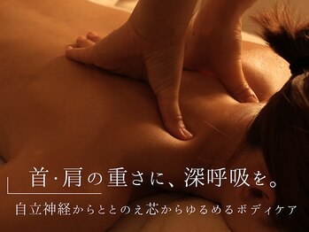 カルム(CALME)の写真/深い疲れを抱えた大人女性へ。完全個室の癒し空間で、深層リンパ×本格アロマが頑固な肩こりを芯から解消。