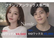 ナミル 札幌店(namir)