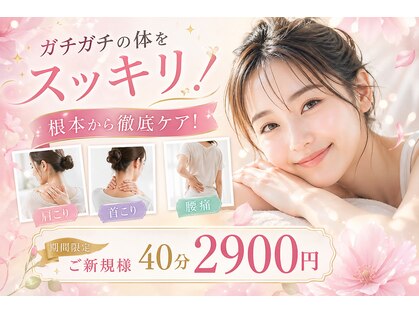 健康サポートセンター 元氣堂の写真