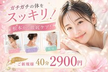健康サポートセンター 元氣堂