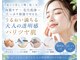 レヴィア(Revia)の写真/夏の日差しで輝く肌へ★角質ケア×毛穴洗浄×たっぷり保湿で叶える、うるおい満ちる大人の透明感ハリツヤ肌