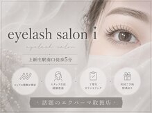 アイ(i)