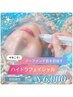 【ドロドロ皮脂卒業】ハイドラフェイシャル×鎮静パック×極上ヘッド付き