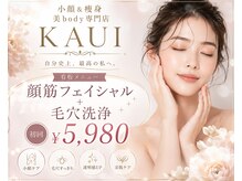 カウイ(KAUI)