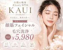 カウイ(KAUI)