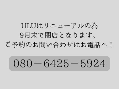 ウル(ULU)の写真