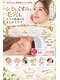 ソレイユ(Soleil)の写真/シミも、くすみも、毛穴も。大人の肌悩みをまとめて光ケア♪