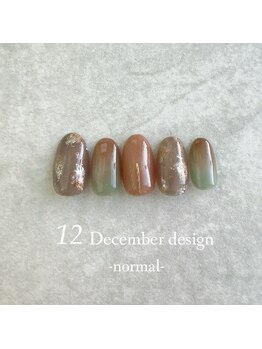 23年12月ハンド定額