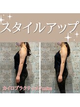 ミーテ(mite)/美骨パーソナルトレーニング