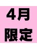 【4月限定】血流を良くし、老廃物を流す☆めぐリンパ☆120分¥14,000→¥13,500