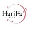 美容鍼サロン HariFa鍼灸院 横浜関内院【6/1 NEW OPEN（予定）】ロゴ