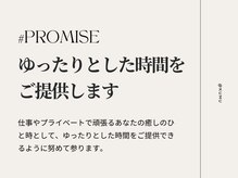 クム 博多南店(kumu)/#PROMISE